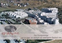 Ένα έμπρακτο ευχαριστώ στους υγειονομικούς του Παπαγεωργίου