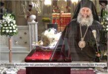 Το τελευταίο αντίο στον Μητροπολίτη Λαγκαδά ,Λητής και Ρεντίνας, η Εξόδιος Ακολουθία