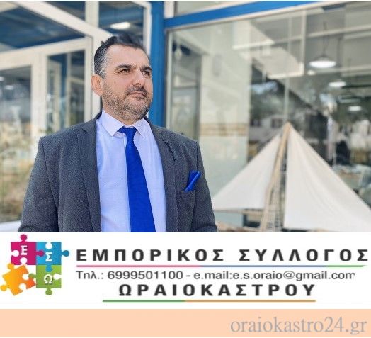 ΕΣΩ