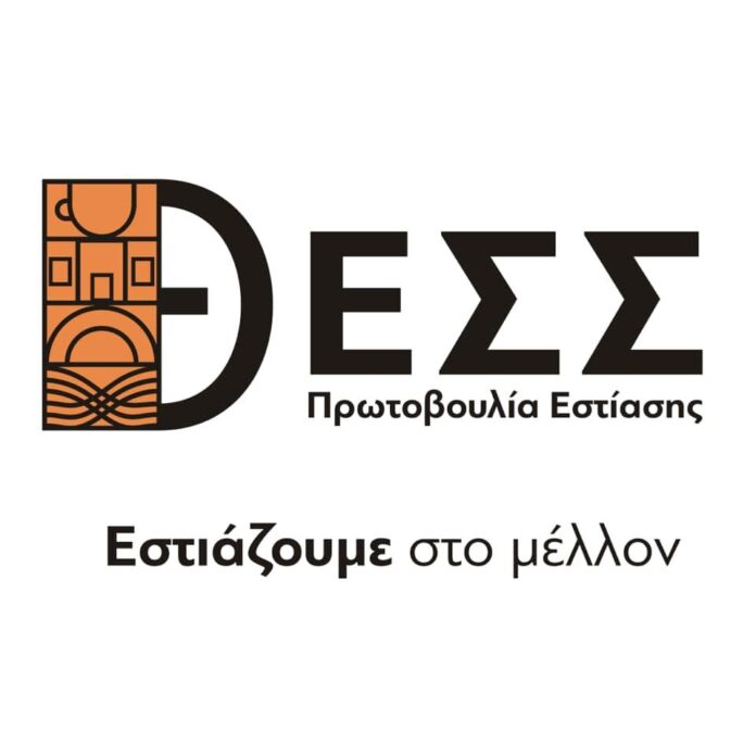 Πρωτοβουλία Εστίασης Θεσσαλονίκης