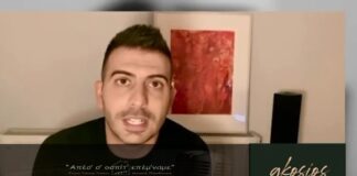 Εμψυχωτικό τραγούδι για την καραντίνα σε ποντιακούς ρυθμούς, βίντεο
