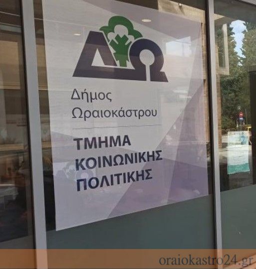 δημος
