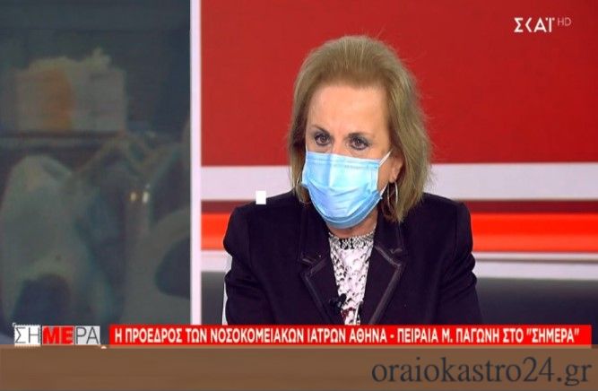 παγωνη