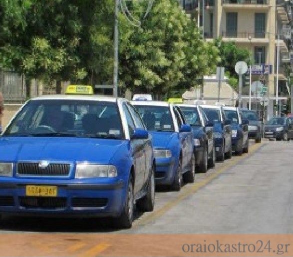 ταξι