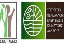 Δέκα δήμοι εντάσσονται στο πρόγραμμα “Αστική Αναζωογόνηση” – Ένας απο αυτούς και ο δήμος Ωραιοκάστρου
