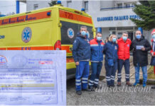 Στήριγμα και στο Ελληνικό Παιδικό χωριό το ΕΚΑΒ Θεσσαλονίκης