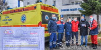 Στήριγμα και στο Ελληνικό Παιδικό χωριό το ΕΚΑΒ Θεσσαλονίκης