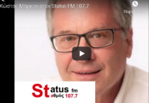 Κώστας Μάρκου: «Στην αστυνομία υπάρχουν άτομα που λειτουργούν προβοκατόρικα και πετούν μολότοφ»