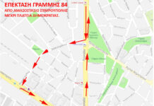 Ολοκληρώθηκε ο σχεδιασμός της γραμμής 84 “ΛΗΤΗ-ΔΡΥΜΟΣ-ΜΕΛΛΙΣΟΧΩΡΙ – ΜΟΝΑΣΤΗΡΙΟΥ”