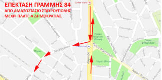 Ολοκληρώθηκε ο σχεδιασμός της γραμμής 84 “ΛΗΤΗ-ΔΡΥΜΟΣ-ΜΕΛΛΙΣΟΧΩΡΙ – ΜΟΝΑΣΤΗΡΙΟΥ”