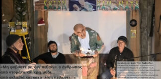 Μη φοβάστε ρε, δεν πεθαίνει ο άνθρωπος από ντομάτα και κρεμμύδι… από σκλαβιά και καταπίεση πεθαίνει…