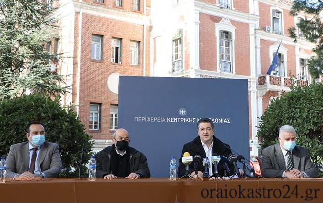 2020-12-30 17_49_15-Περιφέρεια Κεντρικής Μακεδονίας - Δελτία Τύπου