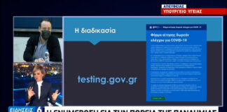 Κορονοϊός: Δημιουργία πλατφόρμας για χιλιάδες τυχαία δωρεάν τεστ (video)