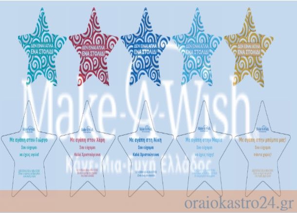 make a wish