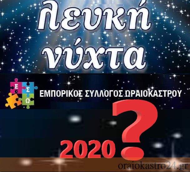 Σχόλιο 2020-12-02 155416