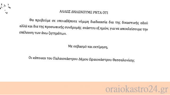 επιστολη 5