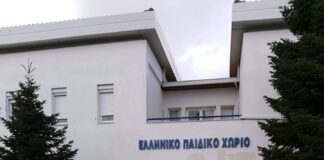 Η Έ. Υ. Α. Θ. προσφέρει φάρμακα και ρούχα στο Ελληνικό Παιδικό Χωριό