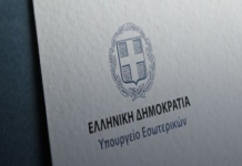 Άρχισε η υποβολή των αιτήσεων των υπαλλήλων για μετατάξεις και αποσπάσεις – Οι θέσεις στο Δήμο Ωραιοκάστρου