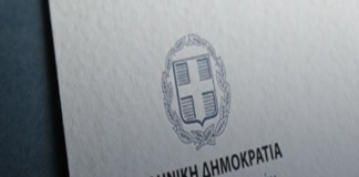Άρχισε η υποβολή των αιτήσεων των υπαλλήλων για μετατάξεις και αποσπάσεις – Οι θέσεις στο Δήμο Ωραιοκάστρου