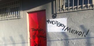 Βανδαλισμοί και χυδαία συνθήματα στο γήπεδο του Ωραιοκάστρου, φωτο