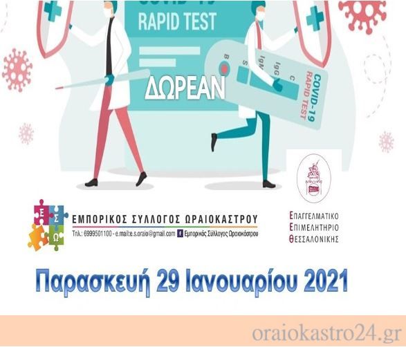 ΕΣΩ