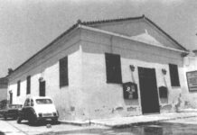 Σαν σήμερα λειτούργησε το πρώτο Κεντρικόν Σχολείον