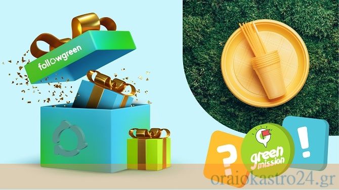 ανακυκλωση greenmission