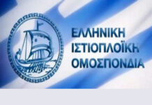 Και τέταρτη παραίτηση απο την Ελληνική Ιστιοπλοϊκή Ομοσπονδία – Εκτός ο αντιπρόεδρος