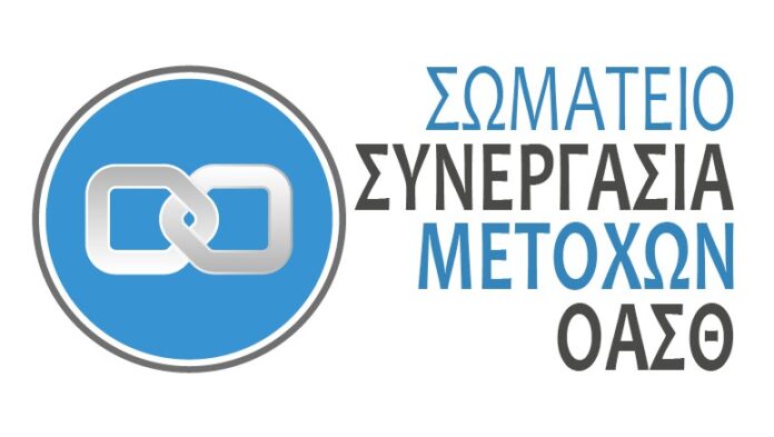 μικρομετοχοι ΟΑΣΘ