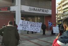ΤΩΡΑ: Συγκέντρωση διαμαρτυρίας στον Εύοσμο κατά του αυστηρού lockdown