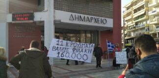 ΤΩΡΑ: Συγκέντρωση διαμαρτυρίας στον Εύοσμο κατά του αυστηρού lockdown