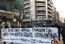 ΤΩΡΑ: Συγκέντρωση υπέρ Κουφοντίνα στο κέντρο της Θεσσαλονίκης
