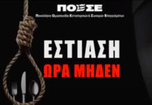 Εστίαση ώρα μηδέν