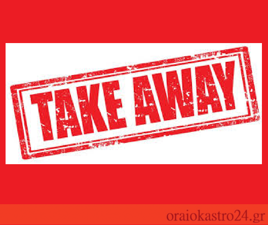 take away