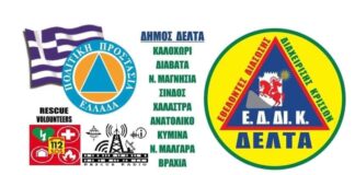 Έδρα παραχωρεί ο δήμαρχος Δέλτα στην Ε.Δ.ΔΙ.Κ.