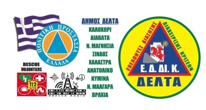 Ε.Δ.ΔΙ.Κ.