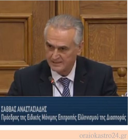 αναστασιαδης