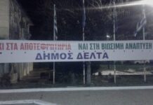 Δυναμικό ΟΧΙ για την εγκατάσταση αποτεφρωτηρίων στη Σίνδο – Σήμερα στις 11:00 διαμαρτυρία