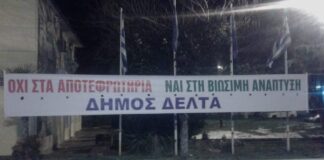 Δυναμικό ΟΧΙ για την εγκατάσταση αποτεφρωτηρίων στη Σίνδο – Σήμερα στις 11:00 διαμαρτυρία