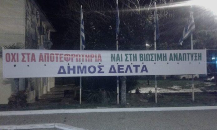 αποτεφρωτηριο