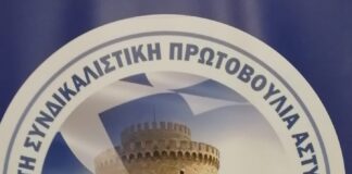 Α.Σ.Π.Α για πεζές νυχτερινές περιπολίες: Σαν να πιστεύεις ότι η ασπιρίνη θεραπεύει τον καρκίνο