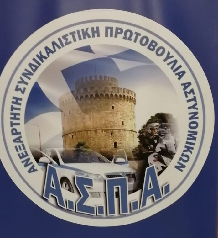ασπα