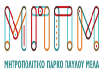 Όλο το χρονικό για την ανάπλαση του Μητροπολιτικού Πάρκου Παύλου Μελά