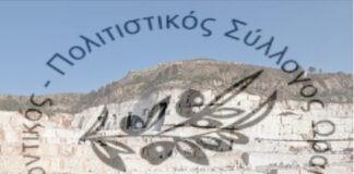 Ωραιόκαστρο: Άκαρποι οι ισχυρισμοί των συνεταιρισμών για τα λατομεία
