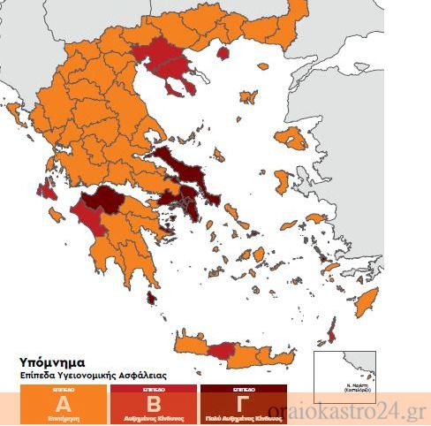 χαρτης κοκκινο 19.2.21