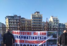 Τώρα: Παράσταση διαμαρτυρίας Αστυνομικών Θεσσαλονίκης για την αντιμετώπιση τους απο το κράτος – Τα αιτήματα