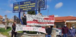Ωραιόκαστρο τώρα: Διαμαρτυρία μαθητών του ΟΑΕΔ για την υποβάθμιση των πτυχίων, δηλώσεις