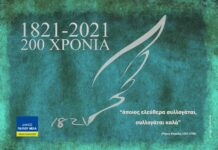 Μέχρι και τον Νοέμβριο τιμούν με επετειακές εκδηλώσεις την Ελληνική Επανάσταση στο δήμο Παύλου Μελά