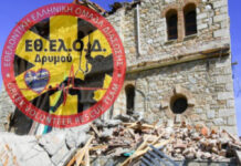 Τρόφιμα και κουβέρτες χρειάζονται οι σεισμόπληκτοι – Η Εθ. Ελ. Ο. Δ δίπλα τους
