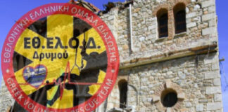 Τρόφιμα και κουβέρτες χρειάζονται οι σεισμόπληκτοι – Η Εθ. Ελ. Ο. Δ δίπλα τους